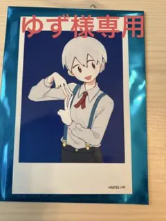 【ゆず様専用ページ】星旅少年　先送りカメラ風ブロマイド