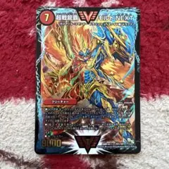 2026年最新】超戦龍覇 モルトnext 4枚の人気アイテム - メルカリ