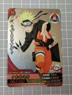 NARUTO ナルト 10周年記念カード NX-SP1 - メルカリ