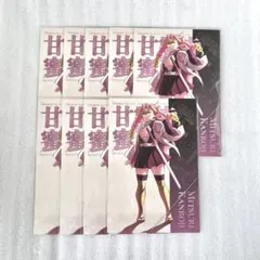 鬼滅の刃 甘露寺蜜璃 蛇腹ポストカード 9点 無限城