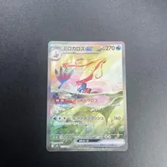 2026年最新】超電ブレイカー ミロカロスの人気アイテム - メルカリ