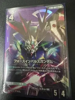 ガンダムカードゲーム フォースインパルスガンダム LR+ パラレル
