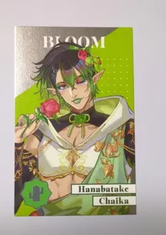 にじさんじ 8th Anniversary ランダムメタルカード 花畑チャイカ