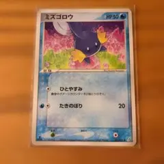 ミズゴロウ ポケモンカード HP60 - メルカリ