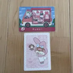 あつ森　アミーボ　チェルシー