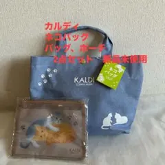 カルディ　ネコの日バッグ＊トートバッグ・ポーチ　2点セット＊新品未使用