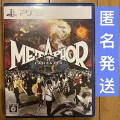 PS5 メタファー:リファンタジオ