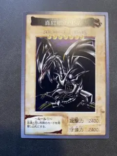 ARS10 バンダイ　遊戯王　真紅眼の黒竜　レッドアイズブラックドラゴン バンダイ 遊戯王 カードゲーム レッドアイズ・ブラックドラゴン