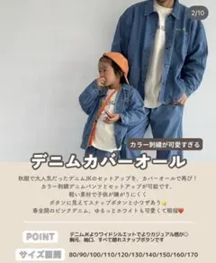 little weekend デニムジャケット 90サイズ