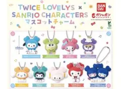 TWICE LOVELYS × SANRIO マスコットチャーム