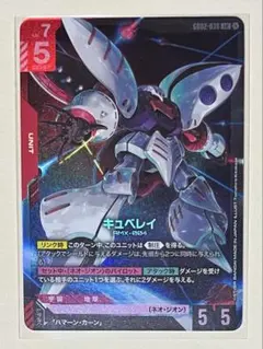 2026年最新】キュベレイ LR+の人気アイテム - メルカリ