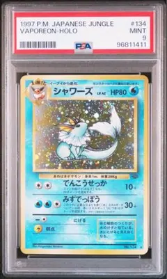 キュウコン ☆ 第1弾拡張パック シャドーレス psa8 - メルカリ