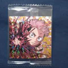ウエハースシール(にふぉるめーしょん) 呪術廻戦 虎杖 2