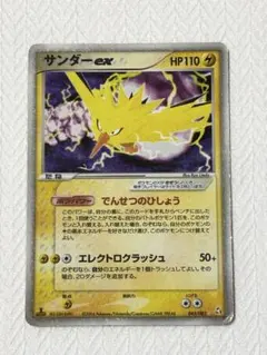 2026年最新】サンダーex でんせつのひしょうの人気アイテム - メルカリ