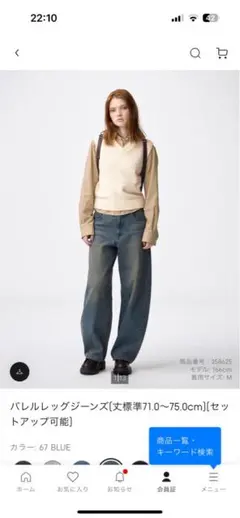 GU バレルレッグジーンズ XL 67 BLUE