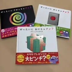 ぜったいに あけちゃダメ? ラリーのクリスマス他