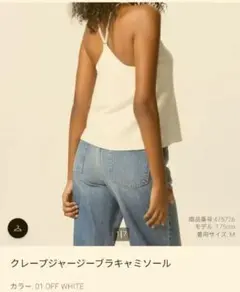 UNIQLO　クレープジャージーブラキャミソール　 ブラトップ XL　白