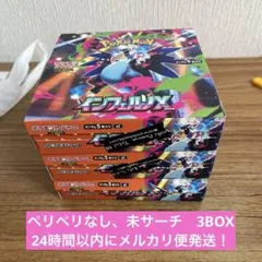 【未開封】ポケモンカード　インフェルノX 1BOX シュリンク無しペリペリなし