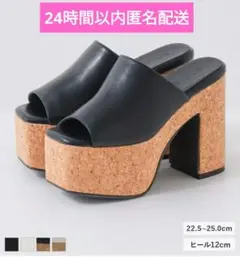 夢展望 厚底バルキーミュールサンダル ブラックコルク 23.5cmのサムネイル