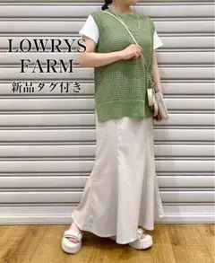 LOWRYS FARM　新品タグ付き　メッシュニット　コットンナイロンテープ糸