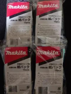マキタ 充電式クリーナ用 抗菌紙パック A-48511 40枚のサムネイル