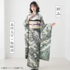 振袖 未仕立て 仮絵羽 関芳 辻ヶ花 ラメ糸通し 成人式 - メルカリ