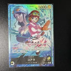 コアラ L リーダーパラレル(リーパラ) OP12-081