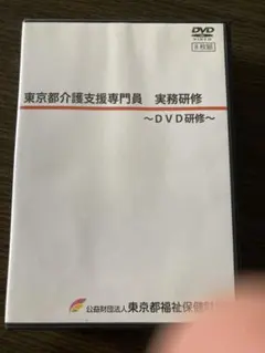 2026年最新】ケアマネ DVDの人気アイテム - メルカリ