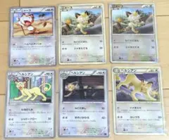 ニャース 20th BW XY へとへとタックル あとだし ワルぶる ポケカ