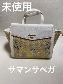 未使用サマンサベガハンドバッグショルダー付きかごバッグ