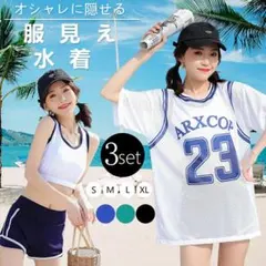 Cute 3-piece swimsuit set, body-shaping swimsuit, women's swimsuit, sporty and cute.