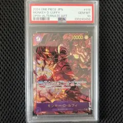 【PSA10】ルフィ シークレットパラレル 新たなる皇帝