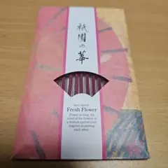 香彩堂のお香 祇園の華 スティック15本入 定価、1,210円のサムネイル