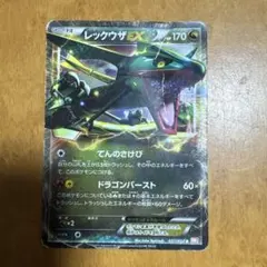 2026年最新】リューノブレード レックウザの人気アイテム - メルカリ