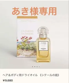 2026年最新】シテールの庭 オイルの人気アイテム - メルカリ