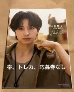 2025年最新】瀬⼝黎弥の人気アイテム - メルカリ