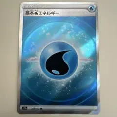 2026年最新】基本水エネルギーsrの人気アイテム - メルカリ