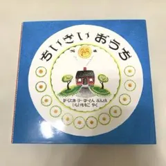 みほ 本と雑貨様 リクエスト 2点 まとめ商品