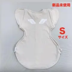 【新品未使用】ねくるみ　ベビースリーパー Sサイズ