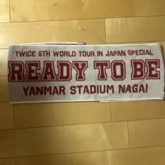 twice readytobespeical マフラータオル ヤンマースタジアム