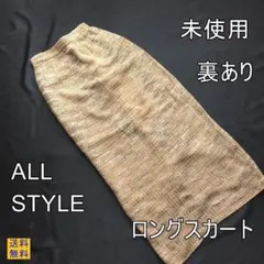 【新品】ロングタイトスカート・裏地付き・仕付け付き