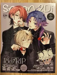 18TRIP spoon.2Di vol.129 特典/夏焼千弥 - メルカリ