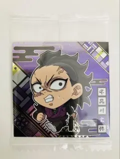 鬼滅の刃 シールウエハース 其ノ十四 14-03 不死川玄弥