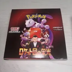 ロケット団の栄光　1BOX シュリンク無し　新品未開封