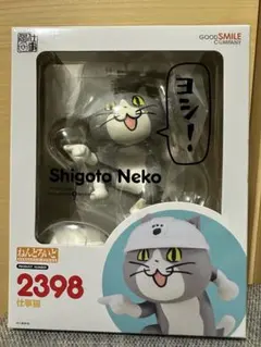 2026年最新】ねんどろいど 仕事猫の人気アイテム - メルカリ