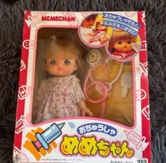 当時物 レア ツクダオリジナル ミルクモウモウ 1988年 レトロ玩具
