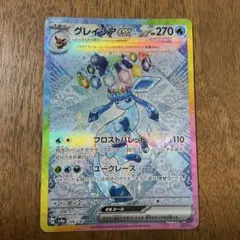 2026年最新】グレイシア ex sarの人気アイテム - メルカリ