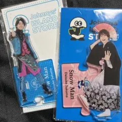 Snow Man 佐久間大介 アクスタ まとめ売り