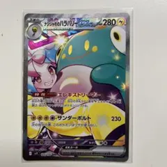 K*様 ナンジャモのハラバリーex SAR SV9 バトルパートナーズ 125/