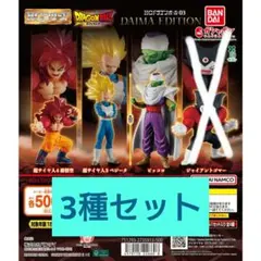 HG ドラゴンボール 03 DAIMA EDITION　ガチャ